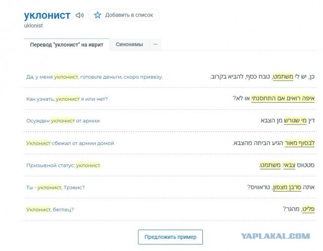 Израиль закрывает границы для граждан на выезд