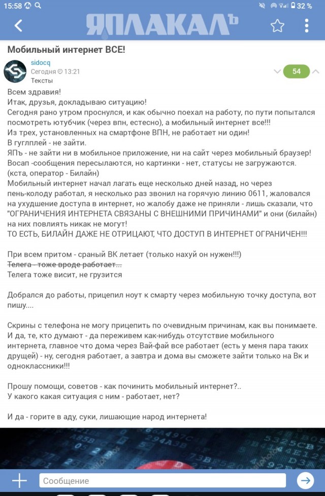 Мобильный интернет ВСЕ!