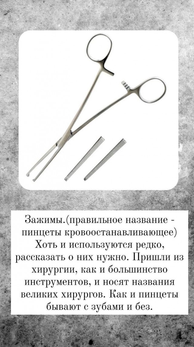Инструменты и профессия. Судмедэксперт. Патанатом