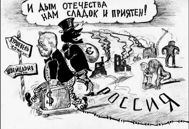 1,6 млрд евро доходов от замороженных активов РФ