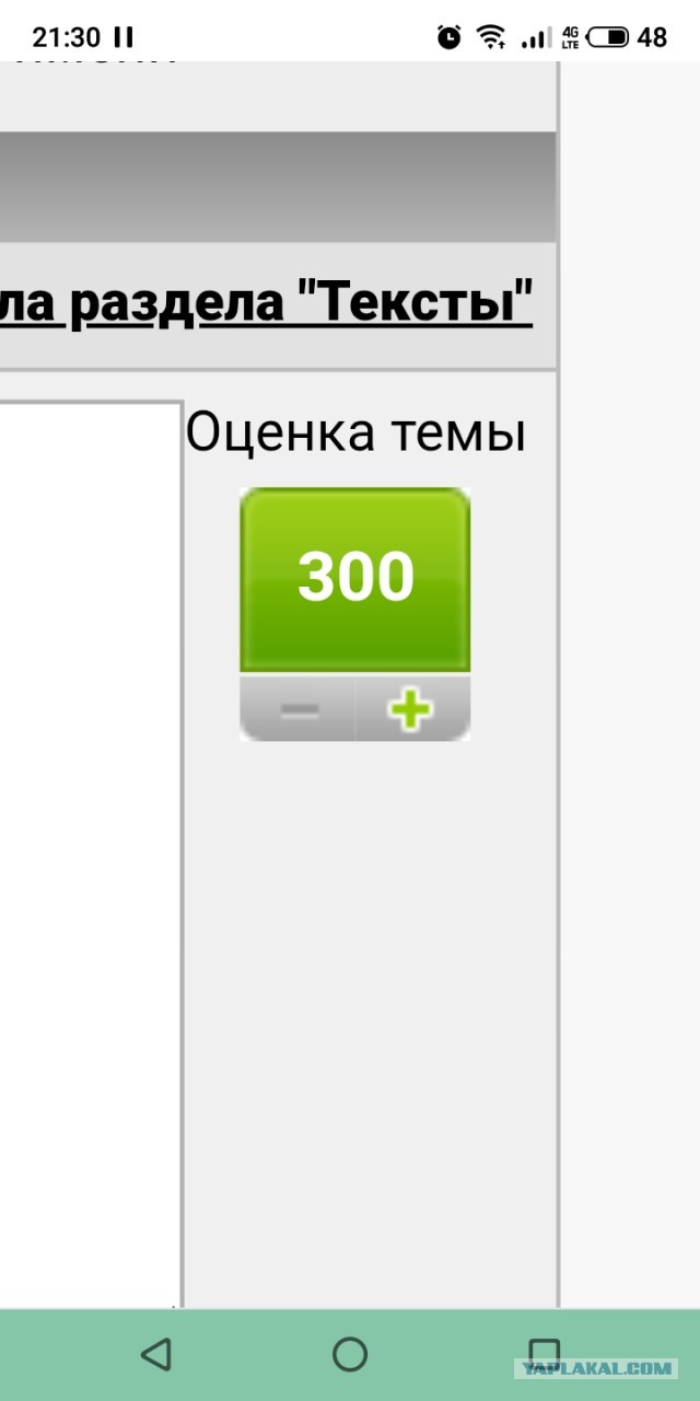Очень длинная история