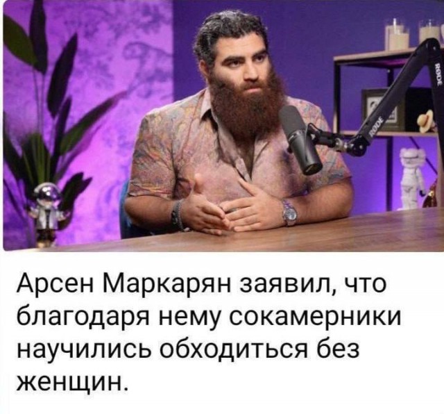 Арсен Маркарян написал у себя в соцсетях, что на момент записей видео из-за которых его арестовали, он находился в депрессивном
