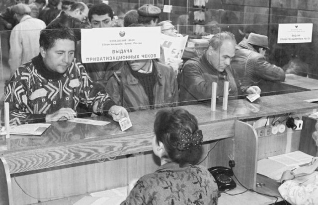 День в истории: 1 октября 1992 года Сбербанк начал выдавать ваучеры.