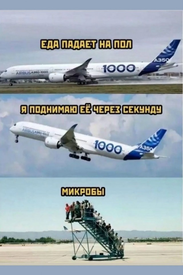 Авиаюмор в картинках