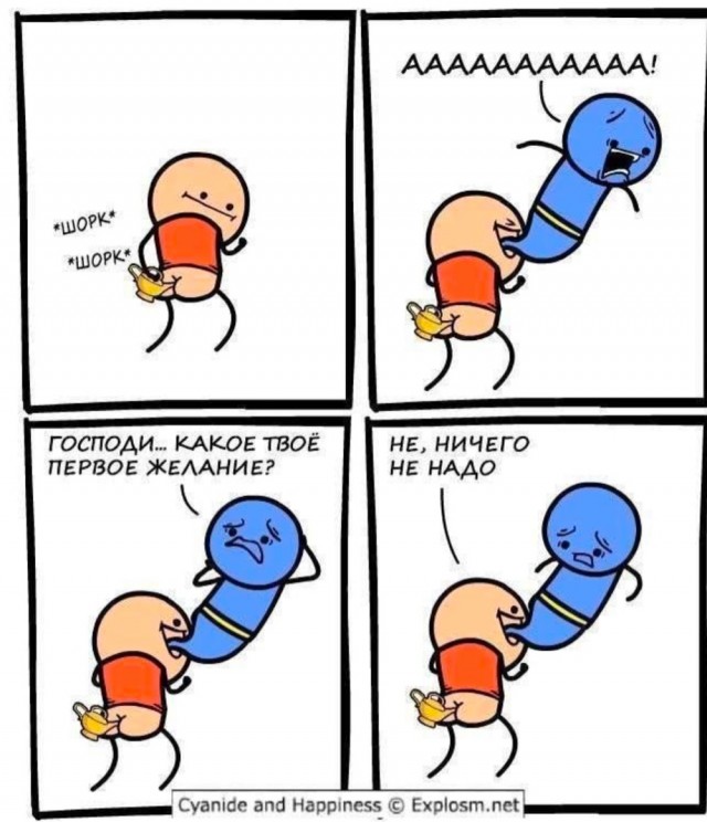 Желание