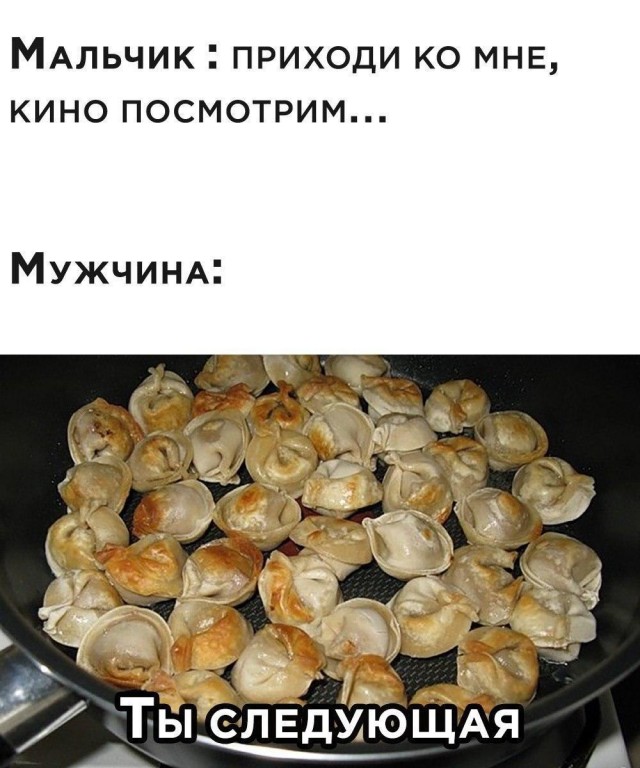Жарить стейки.