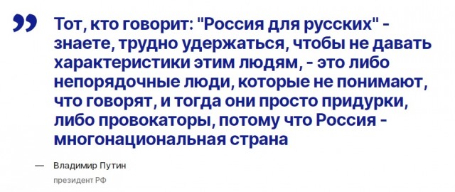 «Вслед за Путиным обрезали патриарха»: ТАСС вновь испугалось слова «русский»