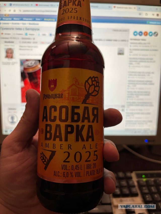 Привезли пива с Белоруси.