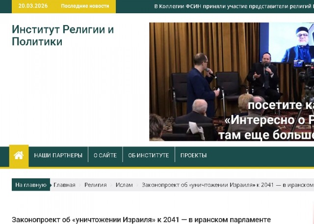 ФИФА не планирует отстранять Израиль от участия в международных соревнованиях