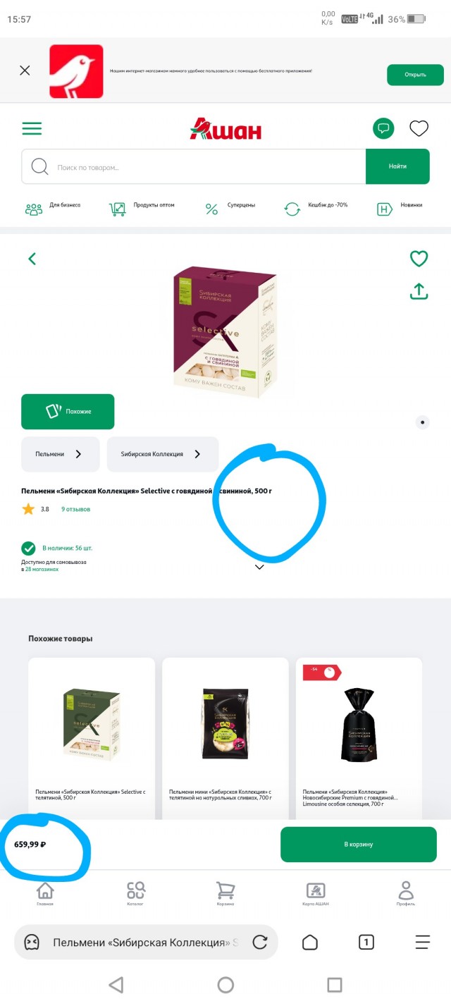 «Как у бабушки»