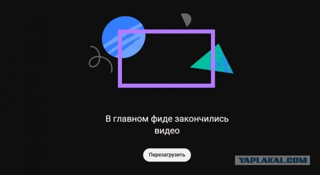 Дно.