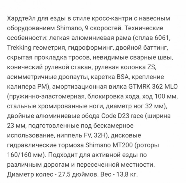 Выбираю велосипед для прогулок