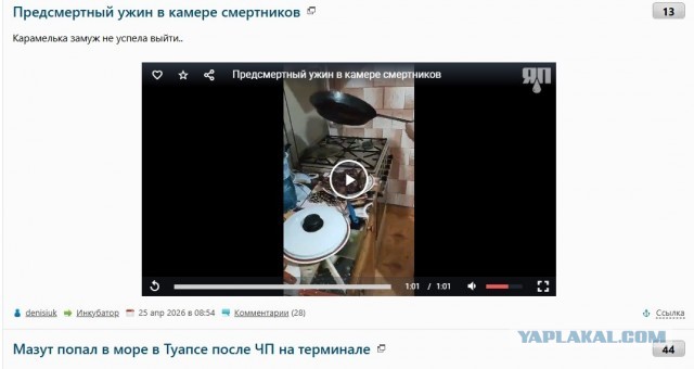 Предсмертный ужин в камере смертников