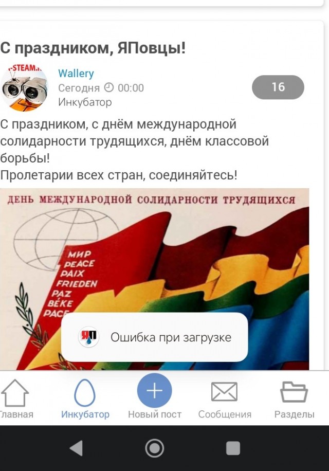 Что за .уня!