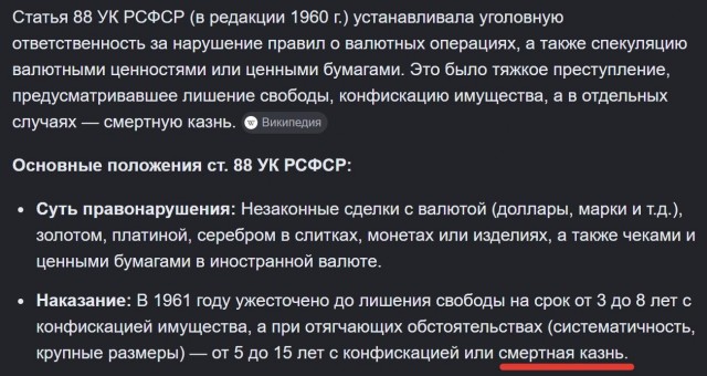 Жизнь в СССР прошлась по мне катком