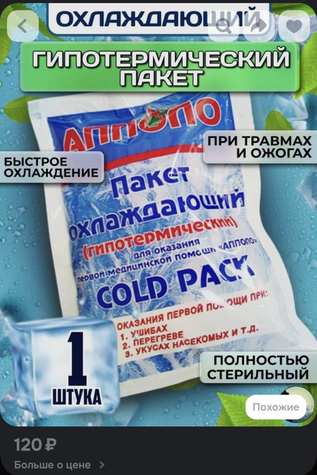 Первая помощь при тепловом ударе