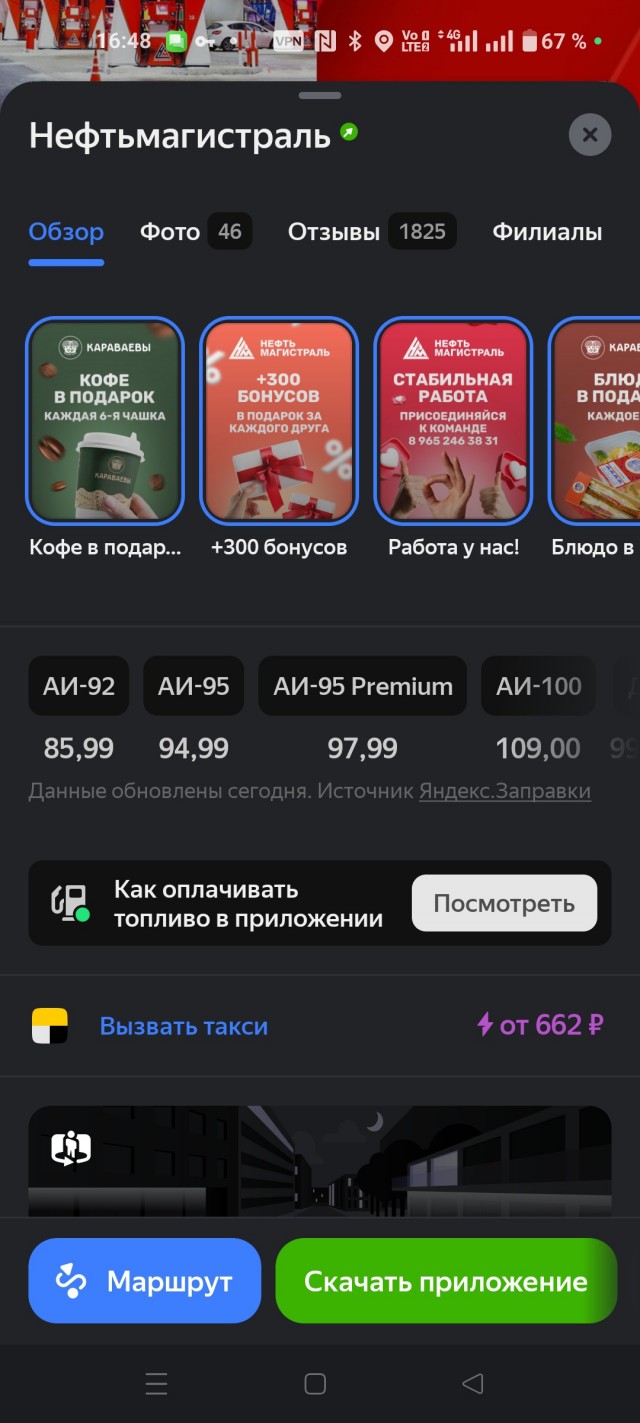 Новые ценники на бензин подвезли