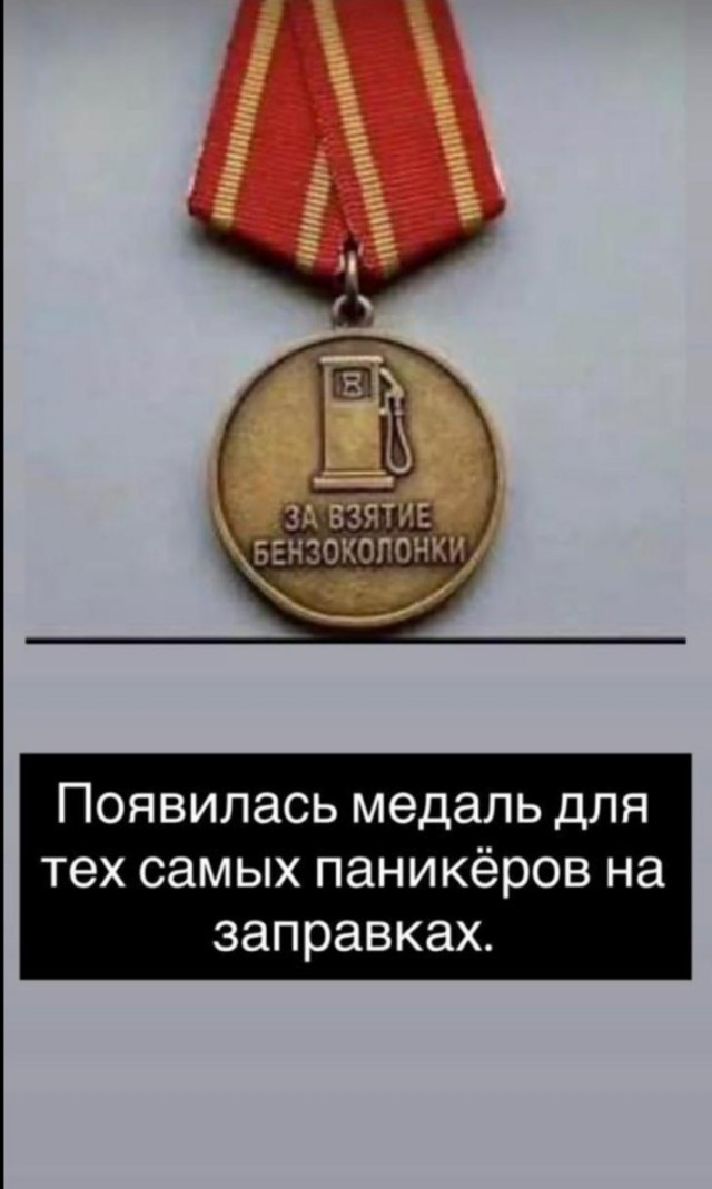 Помогаем друг другу с бензином!