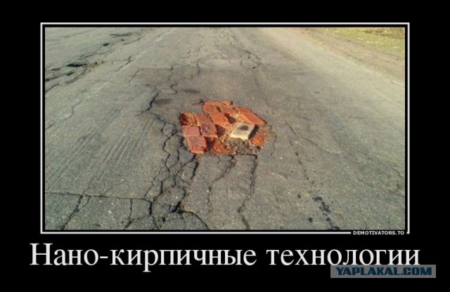 Качество русских дорог поражает...