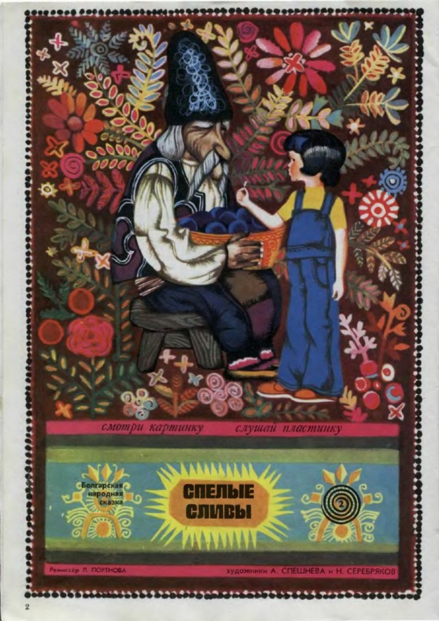 Ветхое живое время...