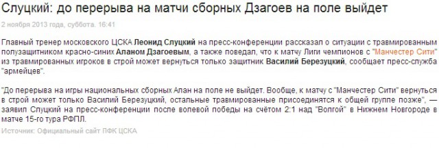 Футбол Чемпионат России 2013/2014 Кубок  России.