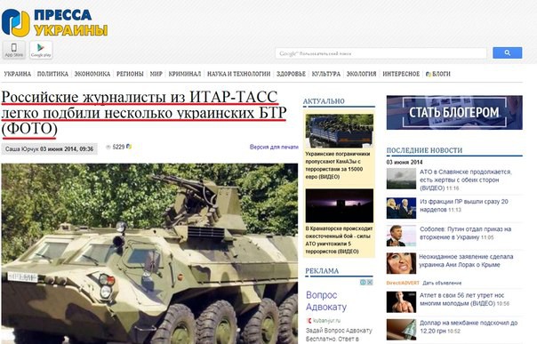 Суровые журналисты