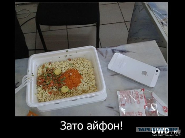 Айфон.