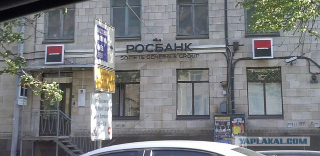 В Житомире громили Российские Банки (Украина)