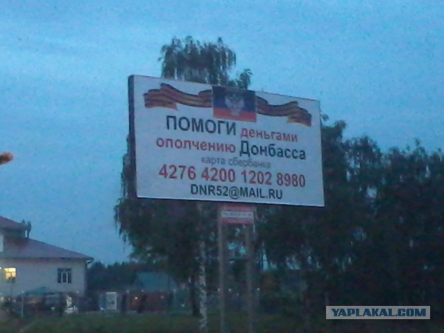 Посылки из России на Донбасс