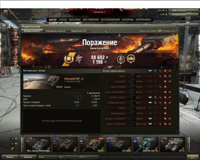 Wargaming 14