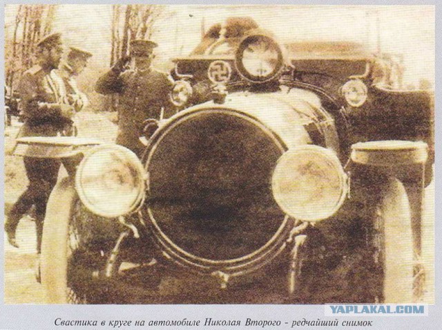 Свастика