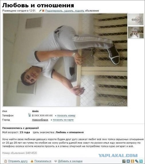 Найдет свою половину?