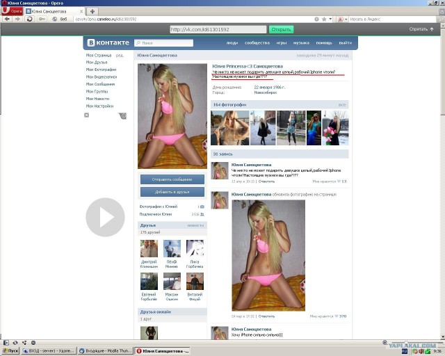 Подарите рабочий Айфон