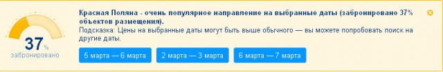 Олимпийские объекты в СОЧИ (год спустя)