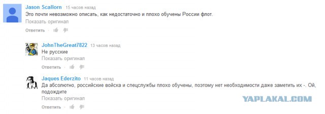 Янки жгут))