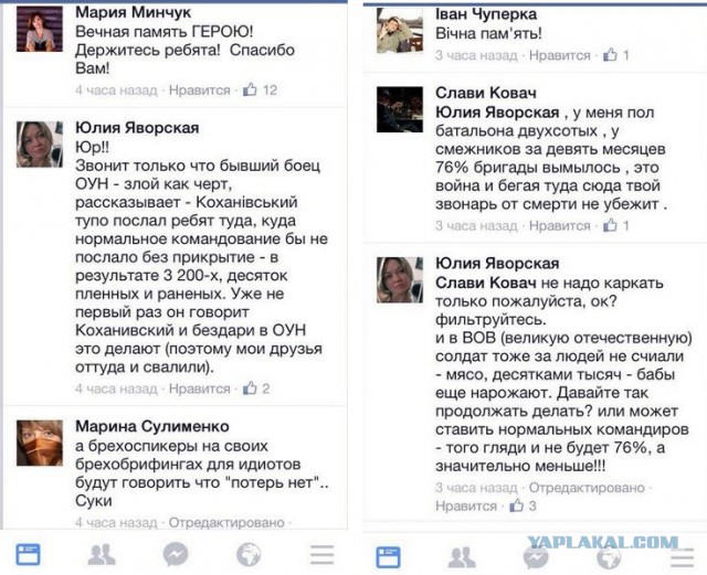 Перемирие кончилось, едва начавшись. часть 6