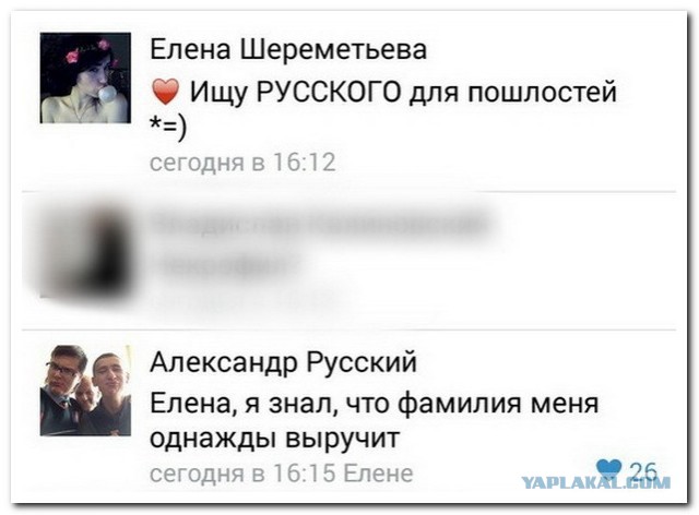 Смешные коментарии