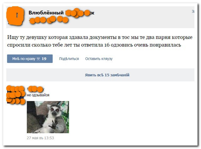 Смешные комментарии из социальных сетей