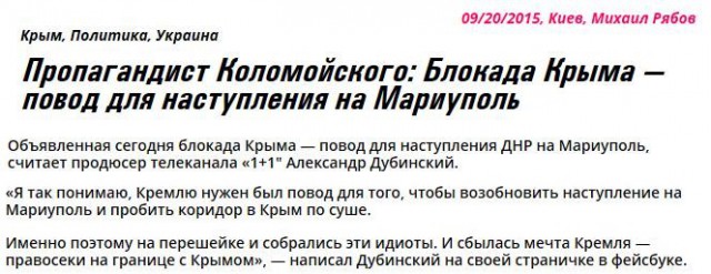 Блокада Крыма началась