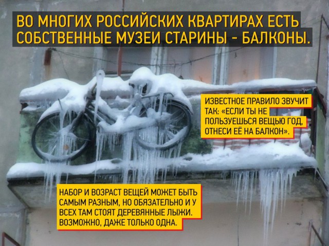 Как я стал русским