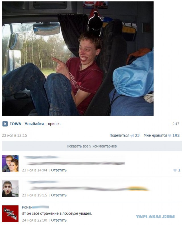Приколы из сети