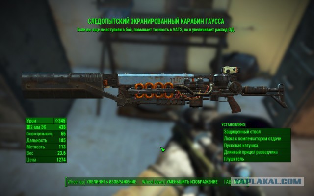 Fallout 4, Бостон