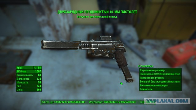 Fallout 4, Бостон