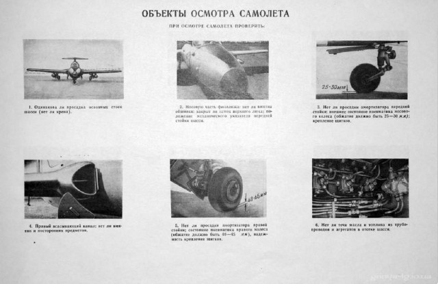 Альбом наглядных пособий по самолетам МиГ-15-17