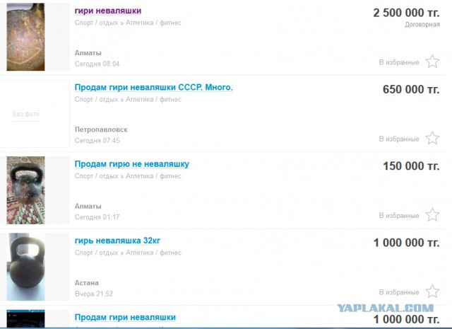 Скупают гири-неваляшки СССР дорого - зачем?