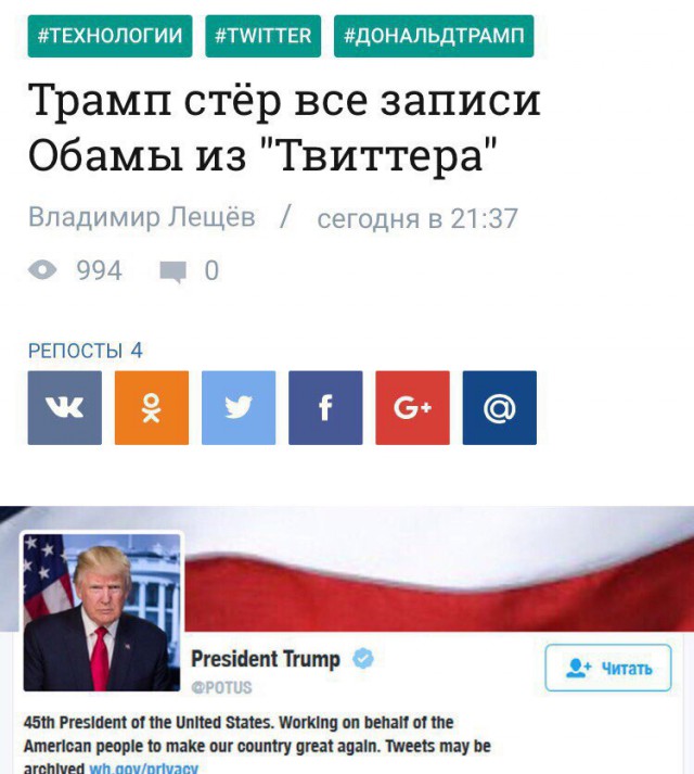 Инаугурация 45-го президента США Дональда Трампа