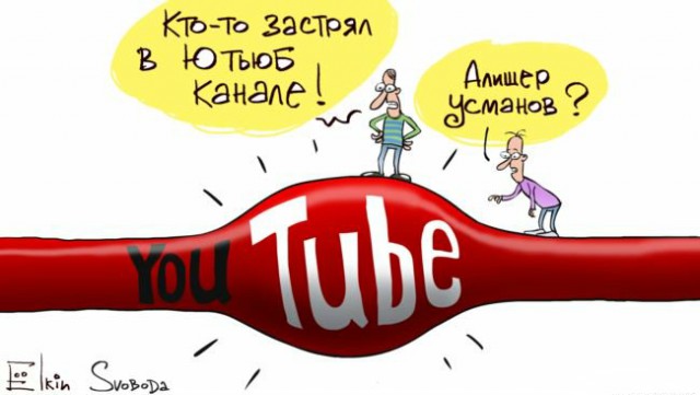 Второе обращение Усманова