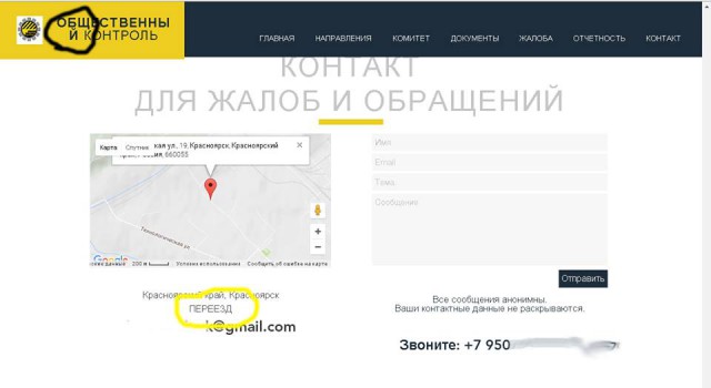 Ко мне пришли из Комитета