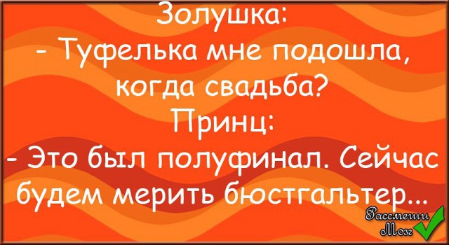 Прямо в точку