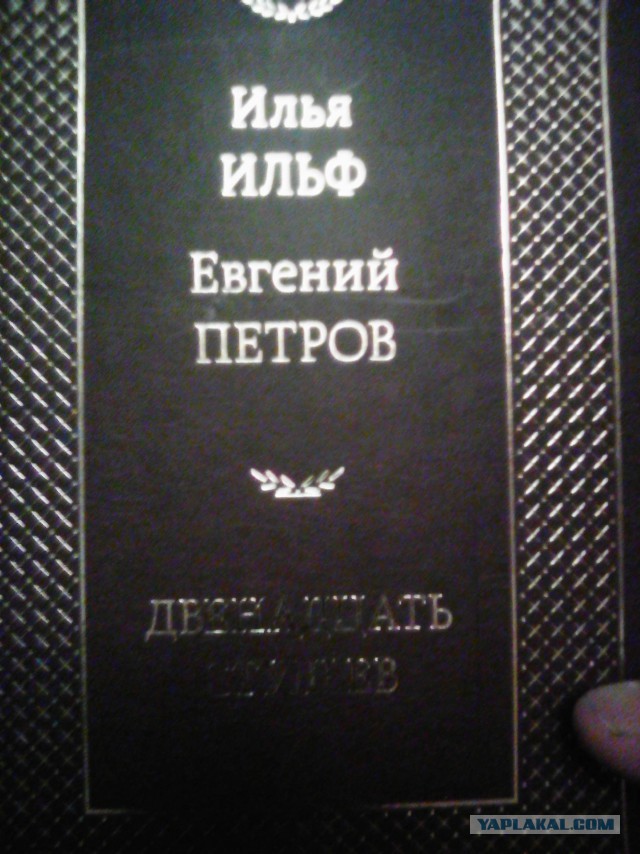 Мне подарили книгу...
